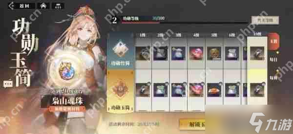 三国志幻想大陆2枭之歌周常任务怎么完成 周常任务完成攻略