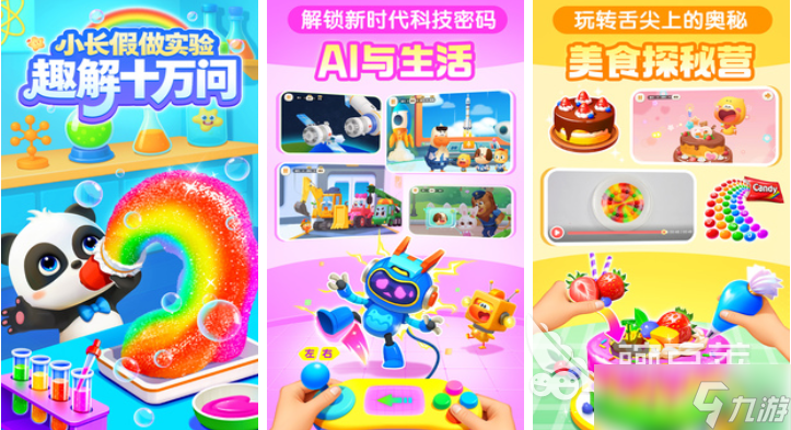 人气较高的幼儿打仗游戏大全 受欢迎的幼儿手游下载2025