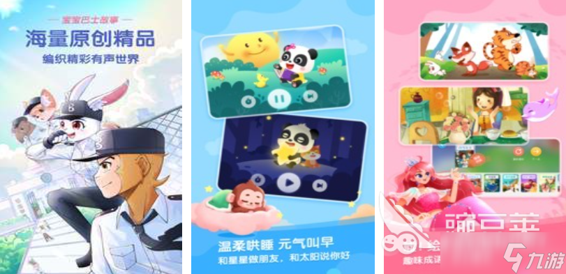 流行的手机单机儿童游戏下载 免费的儿童向游戏有哪些2025