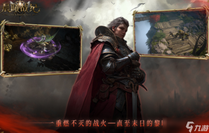 热门rpg网游榜单 必玩的rpg网游下载盘点2025截图