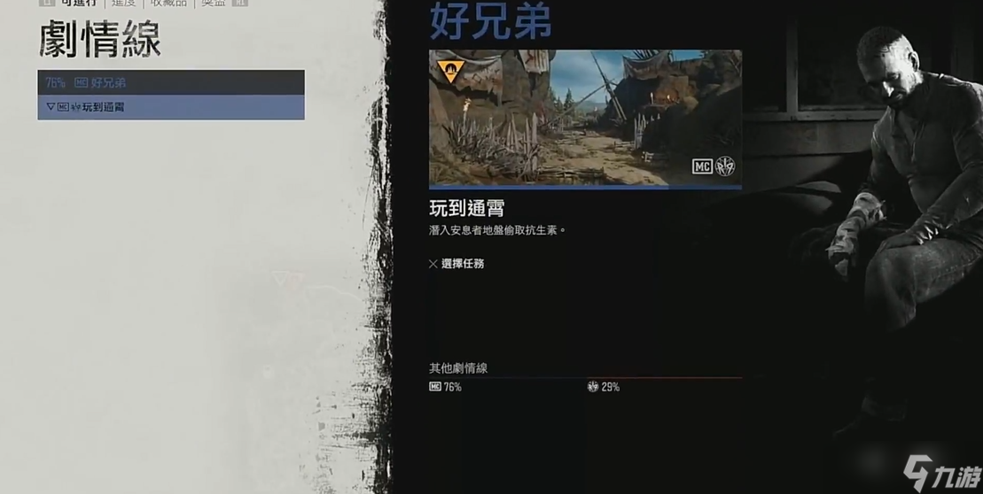 《往日不再》通宵实录 当晨曦照进末日，我才想起该睡了