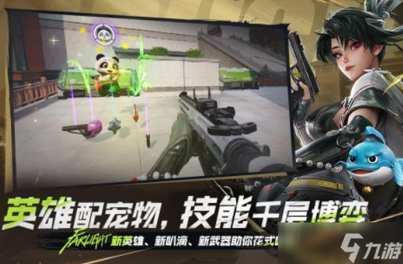 不花钱的射击游戏大作有哪些 流行的射击手机游戏分享2025截图