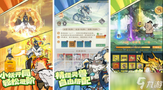 经典的修仙挂机手游有哪些好玩的修仙挂机手游推荐2025