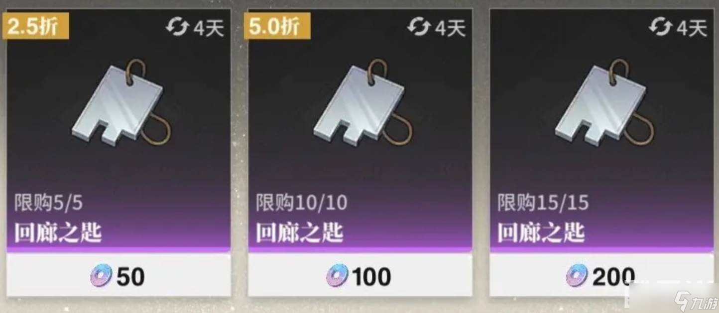 《境界》角色获取