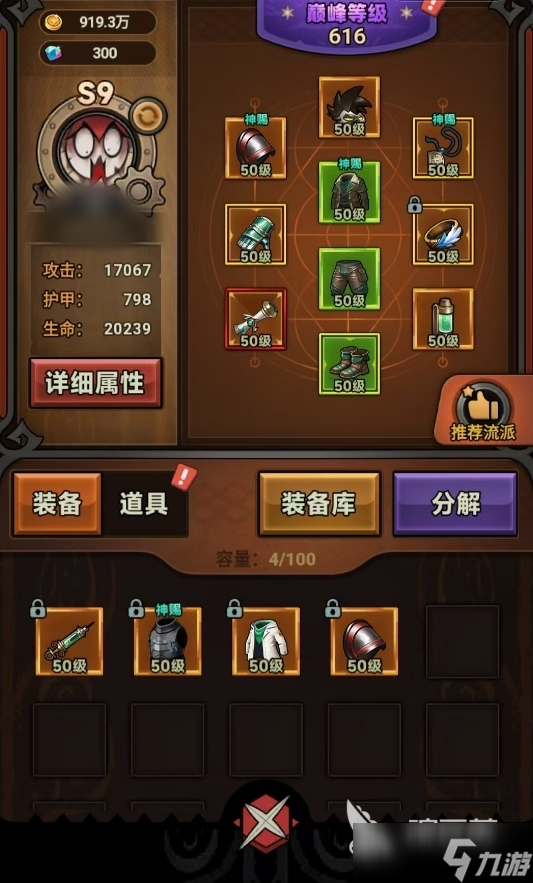 迷雾大陆S10赛季怎么开荒 迷雾大陆S10赛季开荒攻略