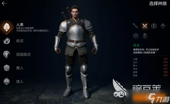 天堂2盟约手游职业推荐一览 天堂2盟约职业效果介绍