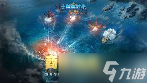 大航海时代起源贸易玩法攻略