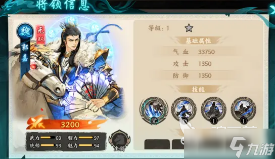 百战群英魏国队配队推荐 百战群英魏国队怎么配队