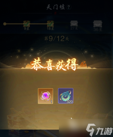 踏风行天门墟过关指南 踏风行天门墟怎么打