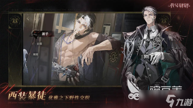 代号砰砰有中文配音吗 代号砰砰游戏内容细节详情一览