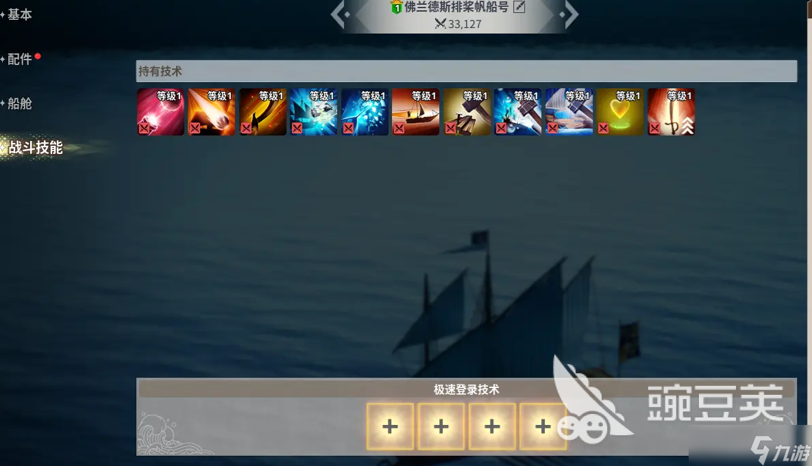 大航海时代起源战斗基础教学 大航海时代起源战斗基础介绍