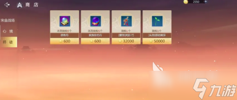 剑侠世界4无限手游攻略分享 剑侠世界4无限手游入坑指南