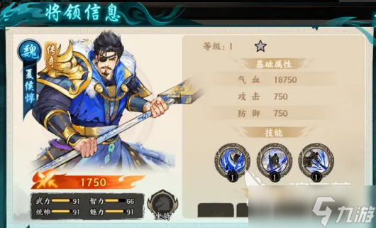 百战群英魏国队配队推荐 百战群英魏国队怎么配队