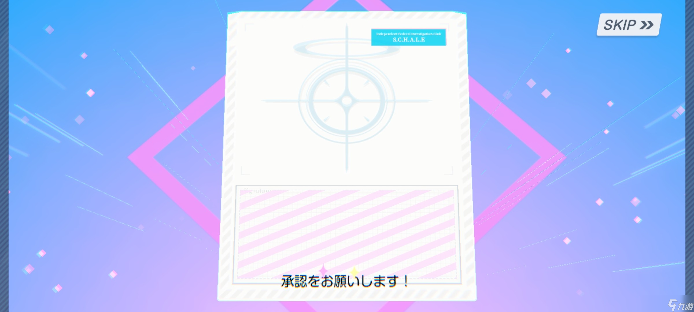 《碧蓝档案》初始教程和自建号开局流程