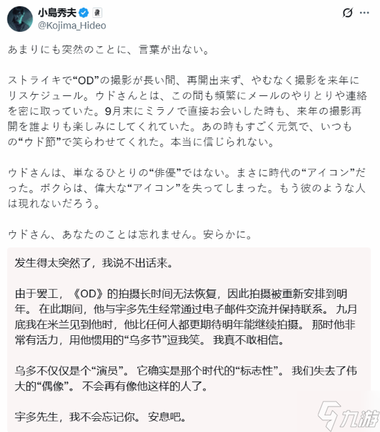 《红警》尤里演员去世!小岛发文：事发突然语塞凝噎