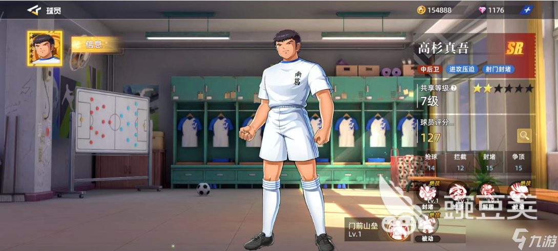 队长小翼王牌对决高杉真吾玩法技巧 队长小翼王牌对决手游安卓手机版高杉真吾分析