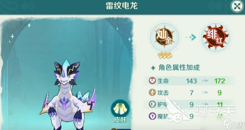 奇幻梦旅人乐师攻略分享 奇幻梦旅人手游乐师职业玩法一览