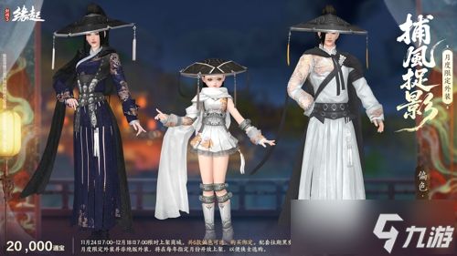 《剑网3缘起》十二月特惠来袭 全新礼盒携首款银灰发登场