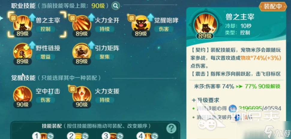 奇幻梦旅人猎魔人攻略分享 奇幻梦旅人手游猎魔人怎么玩