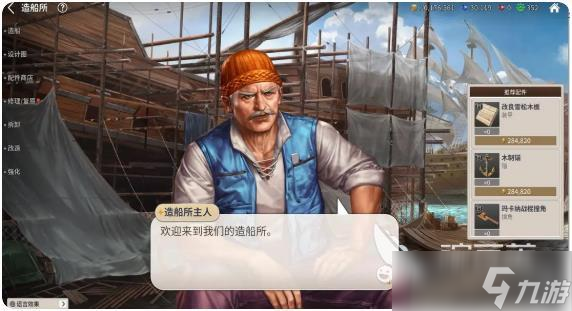 大航海时代起源染色港口有哪些 大航海时代起源染色港口位置详情介绍