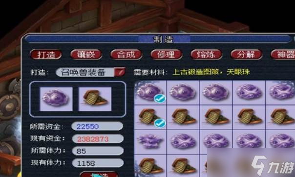 梦幻西游天眼珠玩法