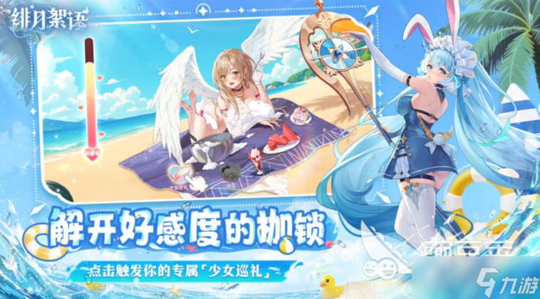 绯月絮语游戏厂商是谁 绯月絮语开发商介绍