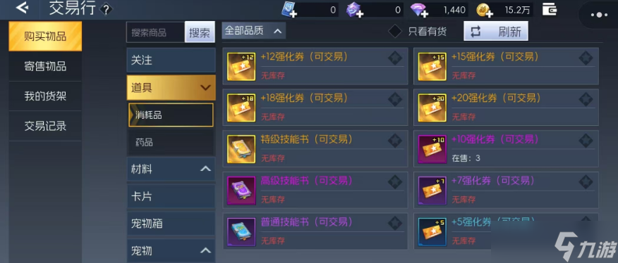 街机恐龙龙牙币商店如何 街机恐龙手游安卓手机版商店分享截图