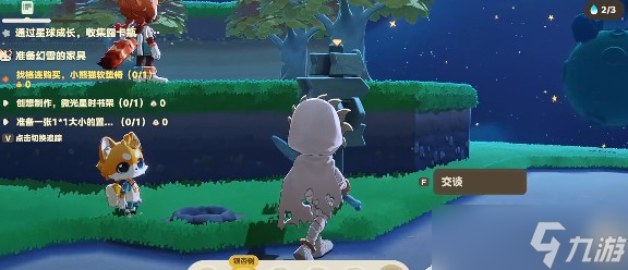 星布谷地藏宝标记在哪里介绍