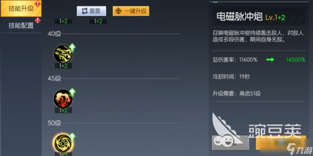 街机恐龙女枪技能加点攻略 街机恐龙手游女枪加点指南