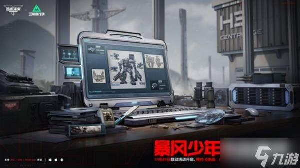 官宣!《逆战:未来》定档2026年1月