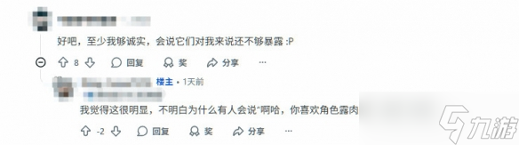 老外破防？《明末：渊虚之羽》新装被嫌“不够性感”！