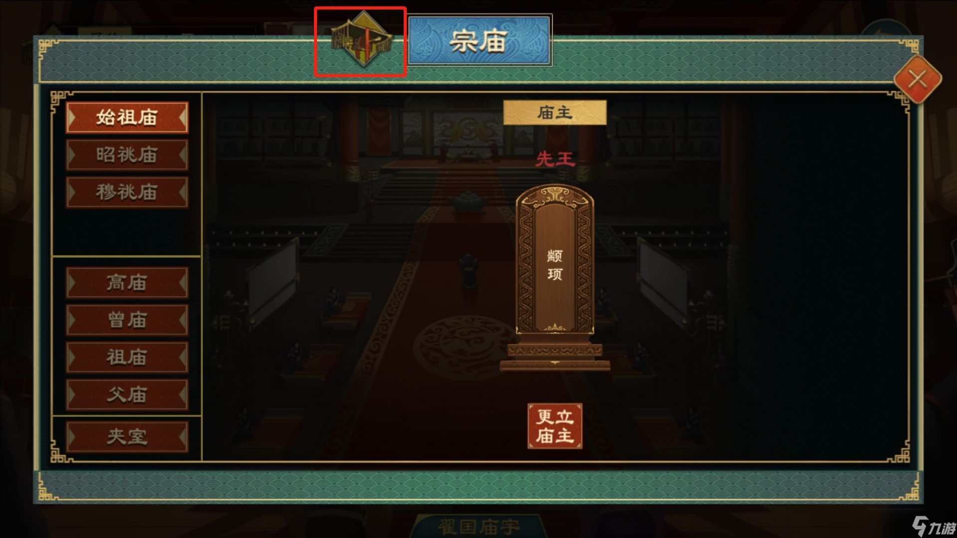 《大周列国志》谥号系统功能介绍