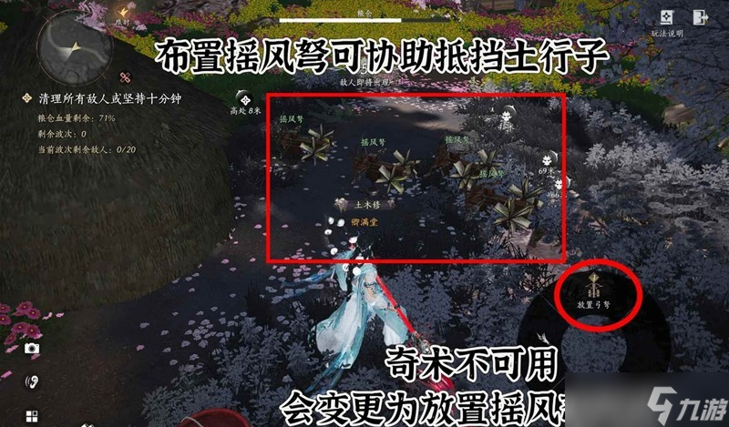 燕云十六声机巧之搏玩法说明 不见山版定点保卫萝卜