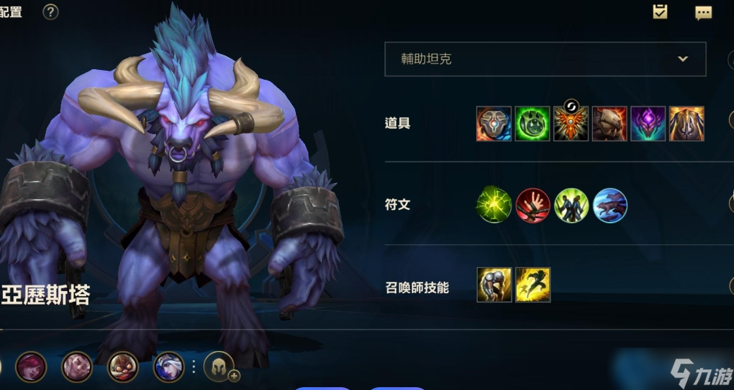 牛头辅助终极攻略：开团保护与装备策略全解析