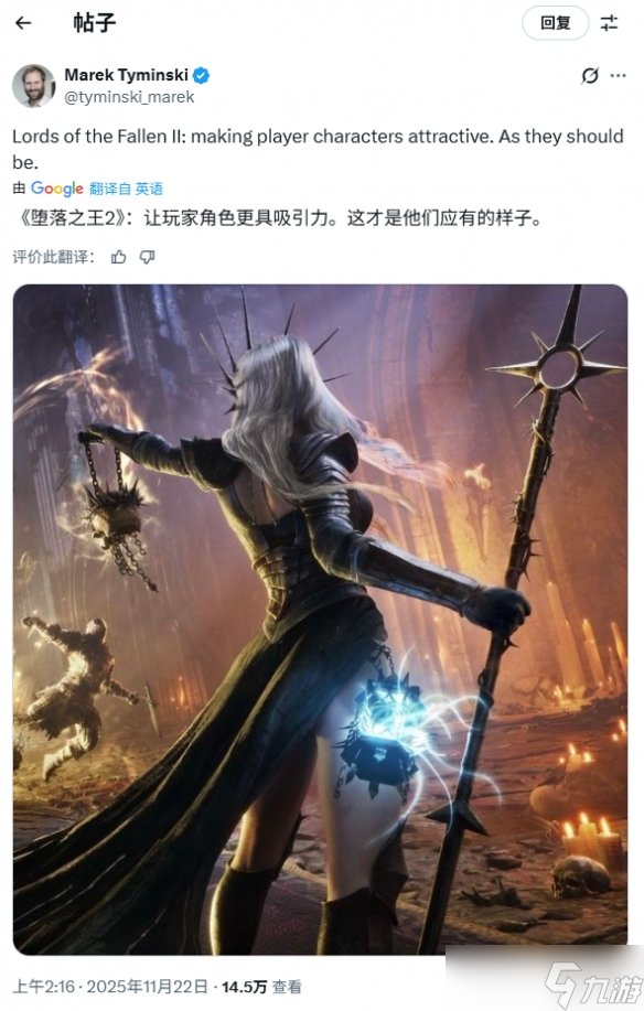 《堕落之主2》先导图发布!暗黑女法师开启千年新篇章