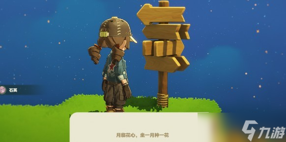 星布谷地徘徊螳螂捕捉攻略