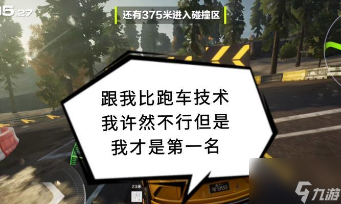 极品飞车如何加入他人车队?车队邀请机制是什么?