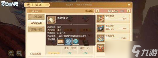 《梦想新大陆》装备获取攻略 怎么优化伙伴的装备选择以提高战斗力 