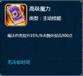 《明日战姬》符文技能玩法