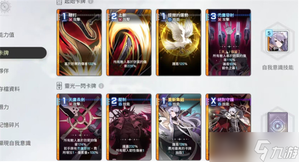 卡厄思梦境卡利佩玩法介绍指南