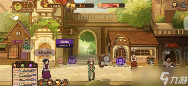 火山的女儿再度重逢赚钱方法攻略