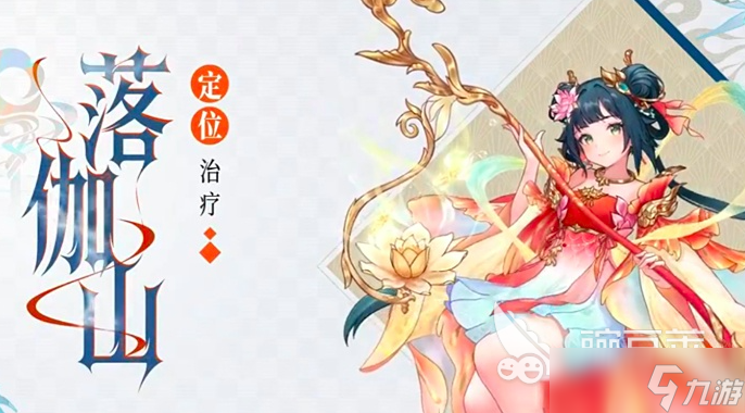 代号西行落珈山门派怎么样 代号西行落珈山信息爆料