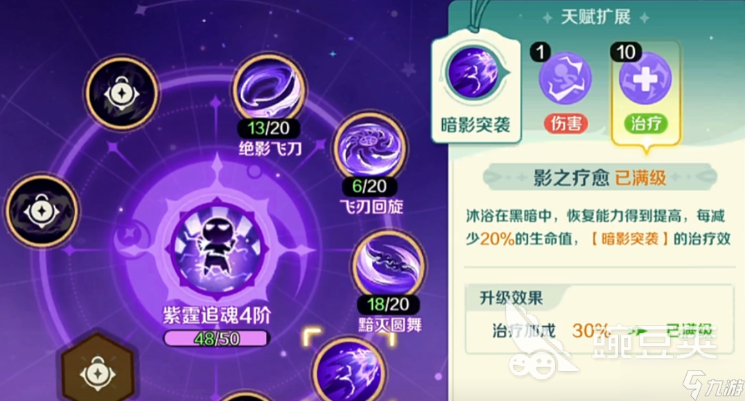 奇幻梦旅人幻刺攻略分享 奇幻梦旅人手游幻刺职业介绍