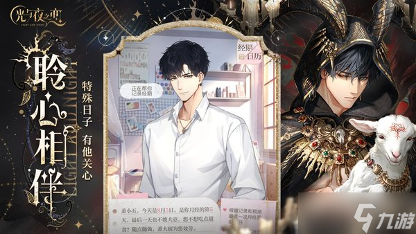 《光与夜之恋》农场料理台菜谱总汇一览分享