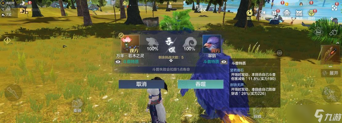 猎杀怪兽，驯服坐骑——山海水下吞噬技巧探秘（以妄想为源）