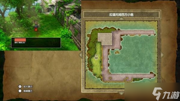 ‌《勇者斗恶龙1重制版》罗德套装获取方式