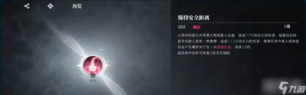 《境界》䌷屋雨强度