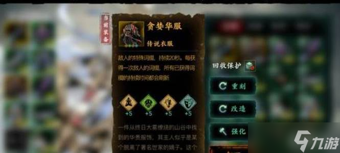 影之刃3五圣祝福玩法