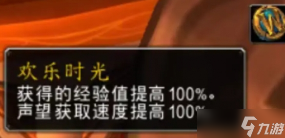 《魔兽世界时光服》玩法介绍