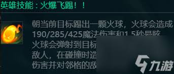 金铲铲之战s16米利欧技能是什么